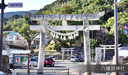 八幡宮神社